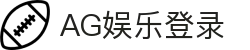 AG娱乐官方网站-顶级娱乐平台